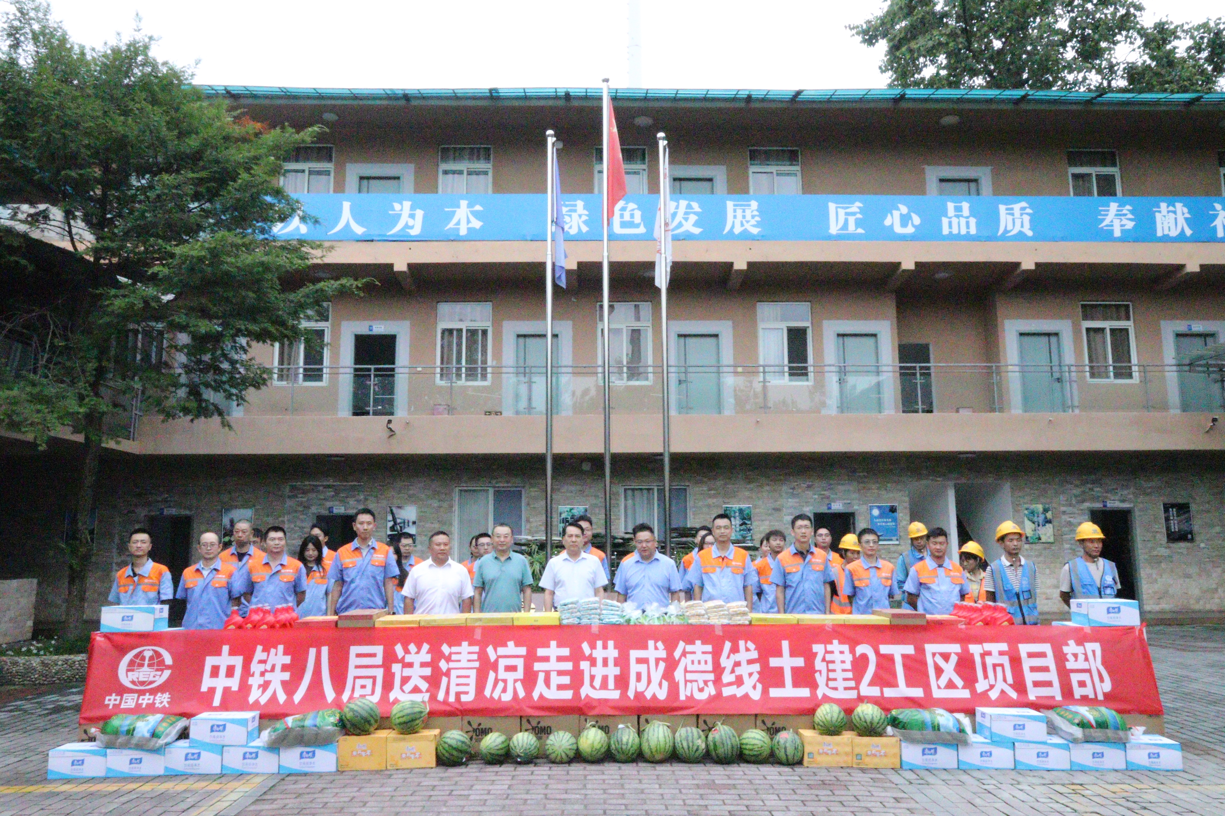 罗田郎到成德市域铁路项目部开展“夏送清凉”慰问活动