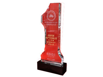 房开公司2012年度值得信赖地产品牌大奖