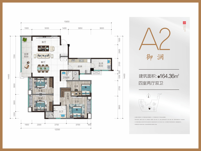 四室两厅双卫A2