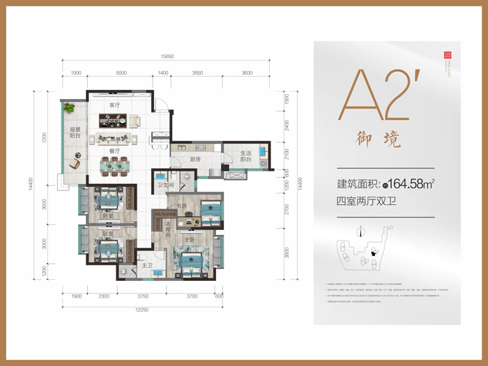 四室两厅双卫A2`