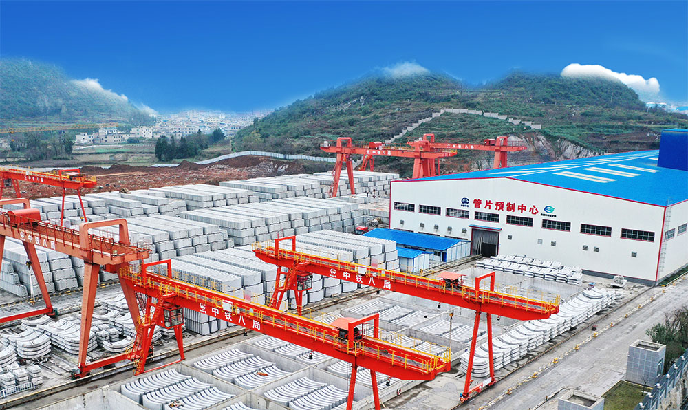 贵阳地铁管片基地