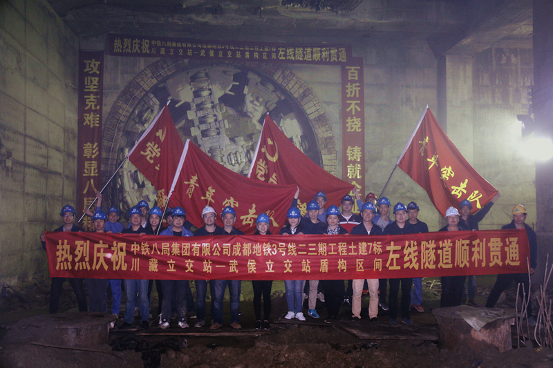 成都地铁3号线二三期川藏立交站至武侯立交站左线贯通