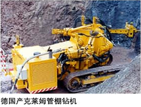 德国产克莱姆管棚钻机