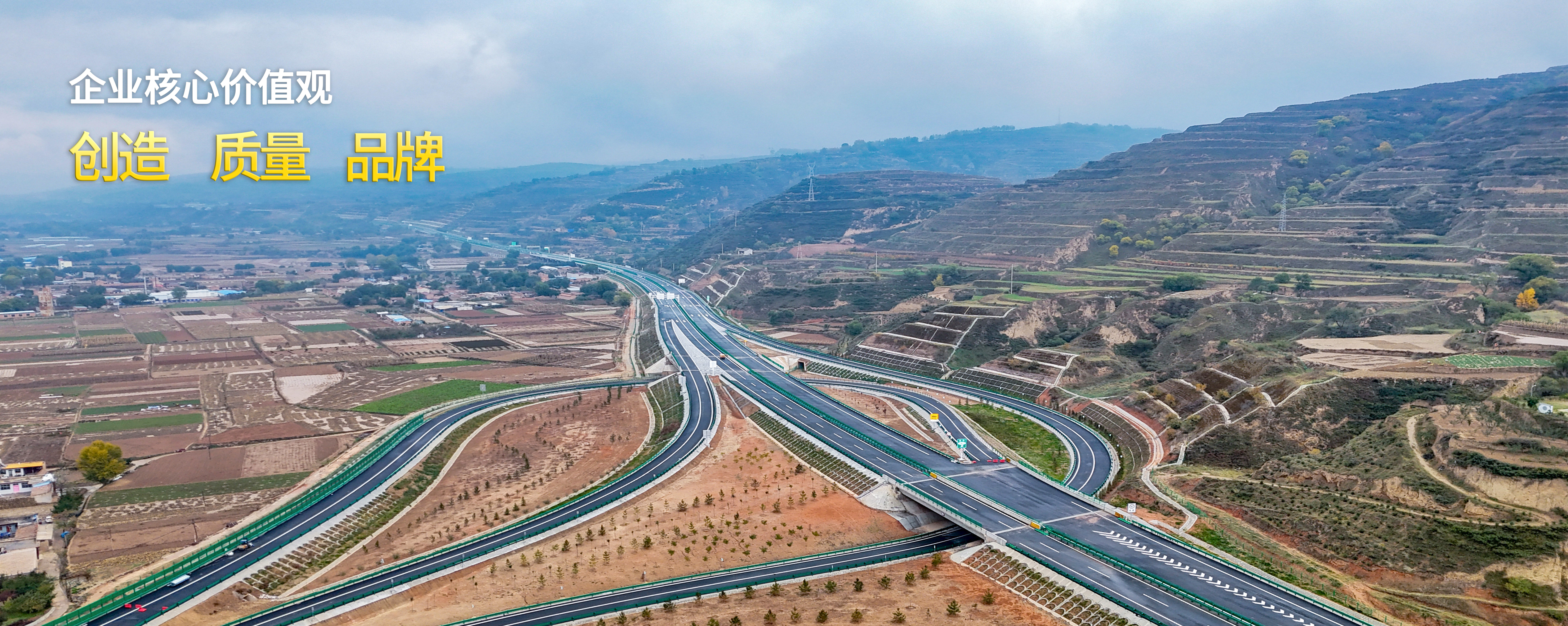 企业核心价值观图片（定临）